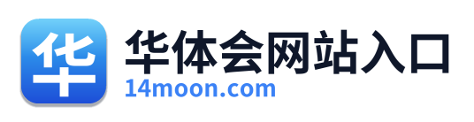 华体会网站入口 Logo